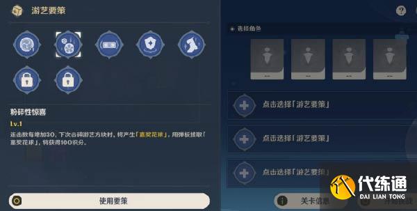 原神脆脆噼咔绯樱饼攻略最详细