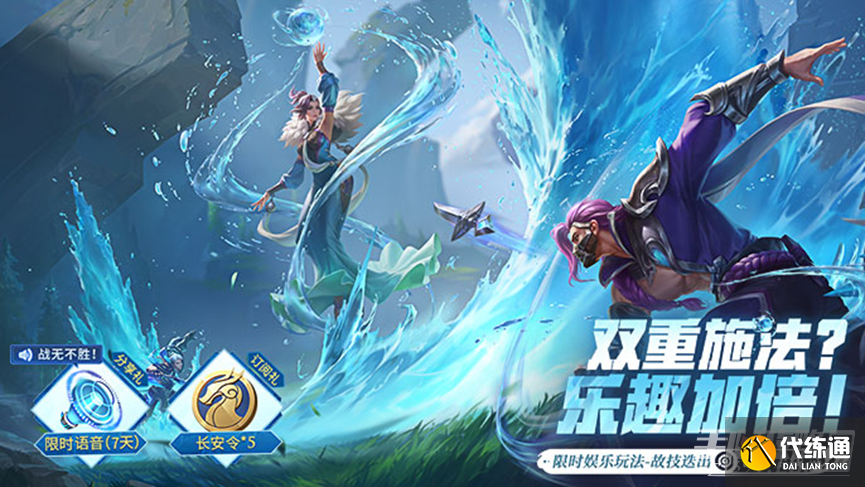 《王者荣耀》参与故技迭出玩法奖励介绍 《王者荣耀》参与故技迭出玩法奖励介绍