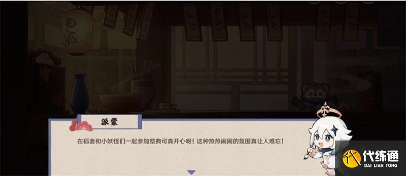 原神百鬼戏话活动怎么玩 百鬼戏话活动介绍