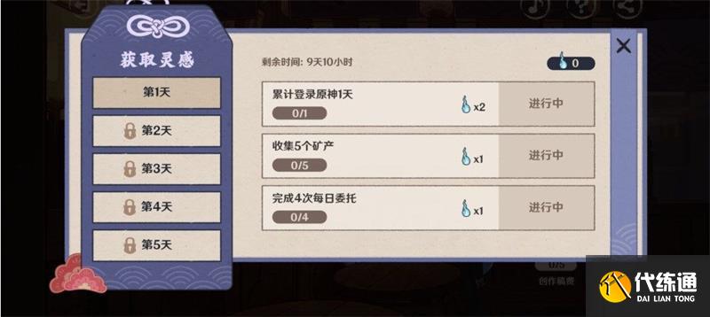 原神百鬼戏话活动怎么玩 百鬼戏话活动介绍