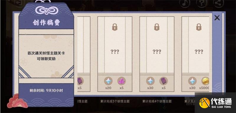 原神百鬼戏话活动怎么玩 百鬼戏话活动介绍