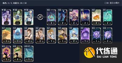 原神七圣召唤刻晴卡组阵容怎么选 七圣召唤刻晴最强配队攻略