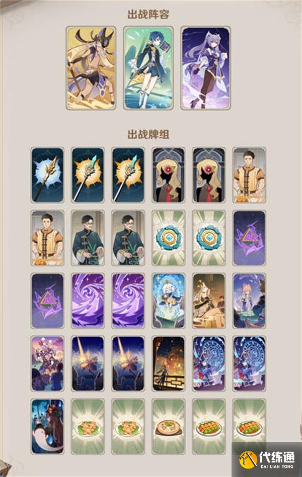 原神七圣召唤如何搭配赛诺卡组 赛诺卡组搭配攻略