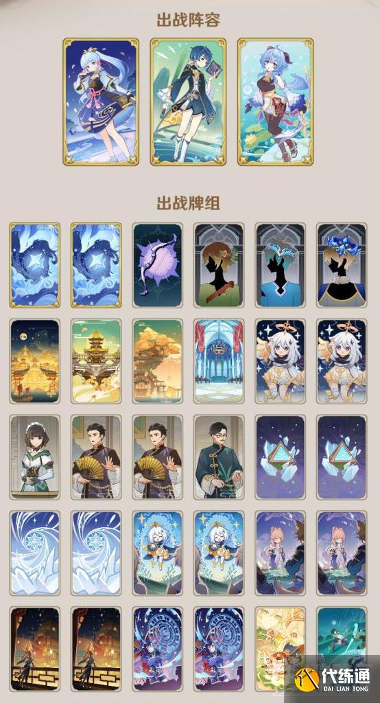 《原神》七圣召唤甘雨送终流怎么玩 《原神》七圣召唤甘雨送终流怎么玩