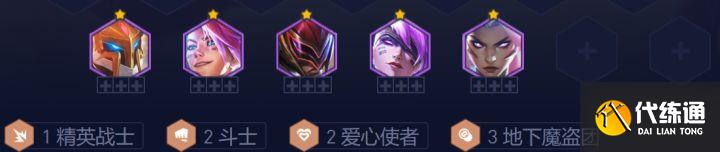 《云顶之弈》12.23b秘术精英战士阵容怎么搭配 《云顶之弈》12.23b秘术精英战士阵容怎么搭配