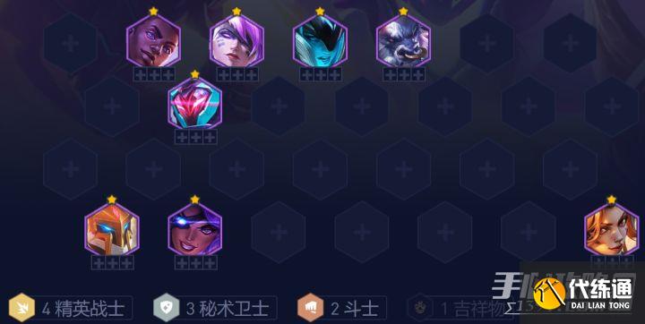 《云顶之弈》12.23b秘术精英战士阵容怎么搭配 《云顶之弈》12.23b秘术精英战士阵容怎么搭配