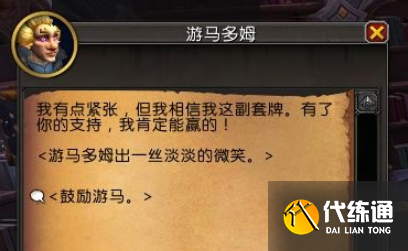 魔兽世界10.0青眼白龙任务怎么做?青眼白龙任务流程