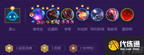 金铲铲之战超英三宝如何玩 s8超英三宝阵容搭配推荐