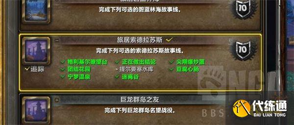 魔兽世界10.0提尔要塞水库在哪接 提尔要塞水库任务位置一览
