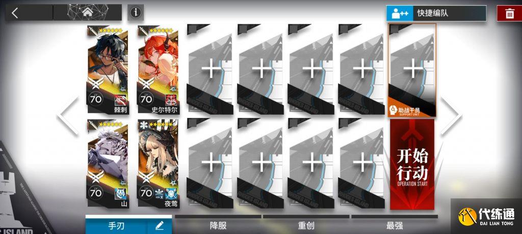 明日方舟FC-EX-3突袭攻略 FC-EX-3突袭通关打法推荐[多图]图片1