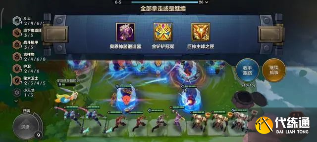 金铲铲之战地下魔盗团怎么玩 地下魔盗团阵容装备搭配攻略[多图]图片1