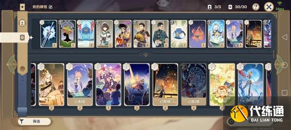 原神七圣召唤魔偶剑鬼怎么打 七圣召唤魔偶剑鬼友好难度打法攻略[多图]图片1