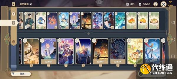 原神七圣召唤魔偶剑鬼怎么打 七圣召唤魔偶剑鬼友好难度打法攻略[多图]图片2