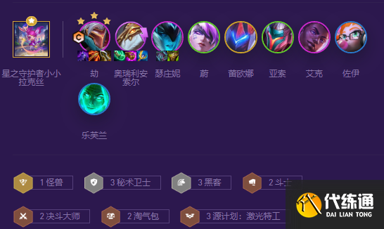 金铲铲之战黑客秘术劫怎么玩 黑客秘术劫阵容搭配攻略[多图]图片1