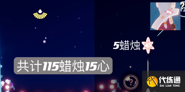 光遇2023情人节活动是什么 2023情人节活动内容一览[多图]图片3