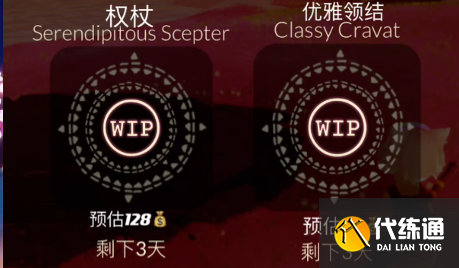 光遇2023情人节活动是什么 2023情人节活动内容一览[多图]图片10