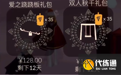 光遇2023情人节活动是什么 2023情人节活动内容一览[多图]图片15