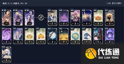 原神七圣召唤刻晴卡组阵容怎么选 七圣召唤刻晴最强配队攻略