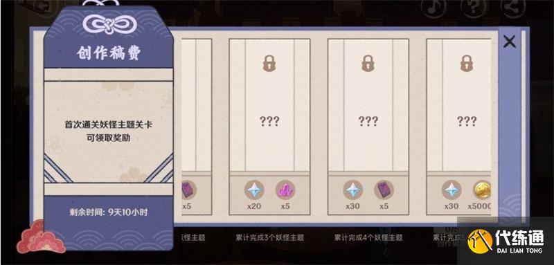 原神百鬼戏话活动怎么玩 百鬼戏话活动介绍