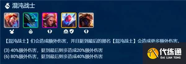 云顶之弈超级泰隆怎么玩 s8超级泰隆阵容运营玩法攻略[多图]图片2