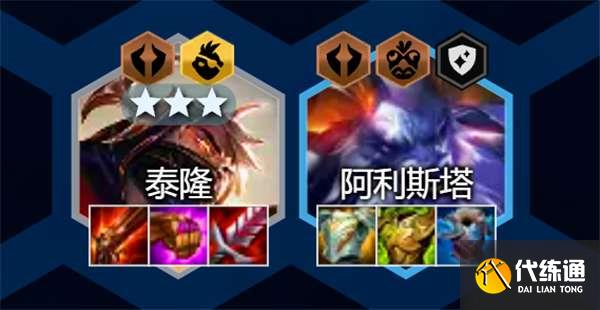 云顶之弈超级泰隆怎么玩 s8超级泰隆阵容运营玩法攻略[多图]图片3