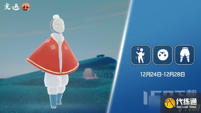 光遇踏舞孩童先祖位置在什么地方 12.24踏舞孩童先祖位置及兑换物品分享