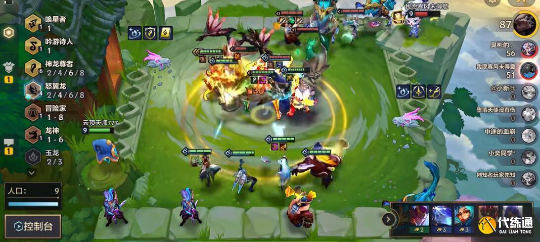 金铲铲之战20费卡怎么出 20费卡刷新条件一览[多图]图片1