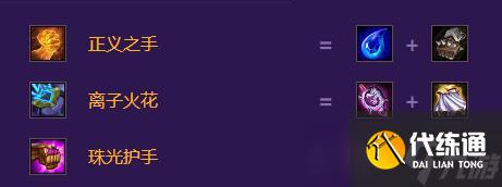 云顶之弈s8齐天大圣孙悟空出装攻略