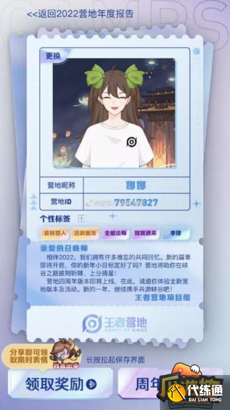 王者荣耀2022年度报告在哪 王者荣耀2022年度报告在哪