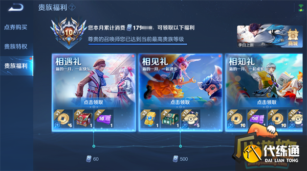 王者荣耀体验服贵族等级价格一览 王者荣耀体验服贵族等级价格一览