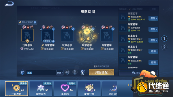 王者荣耀体验服贵族等级价格一览