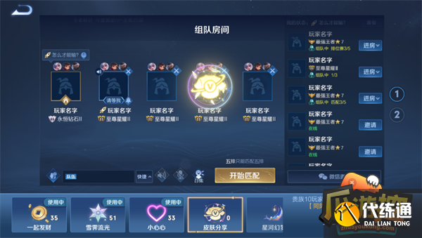 王者荣耀体验服贵族等级价格一览