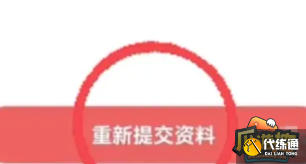 光遇最新实名认证修改方法