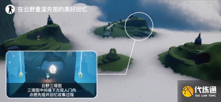 光遇12.24任务怎么做 2022年12月24日每日任务完成攻略[多图]图片2