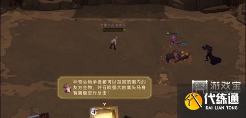 哈利波特魔法觉醒魔咒试炼神奇生物手提箱全关卡攻略