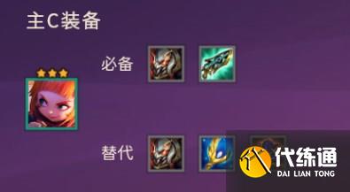 《金铲铲之战》s8爱心安妮阵容攻略