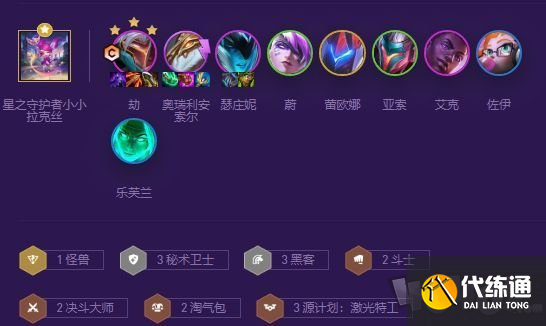 金铲铲之战黑客秘术劫玩法介绍 s8黑客秘术劫阵容搭配攻略