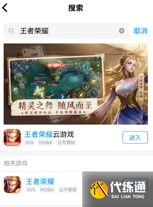 王者荣耀摇心愿在哪里进入？王者摇心愿2023qq入口分享[多图]图片6