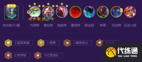 《金铲铲之战》S8超英幻灵斗士阵容攻略