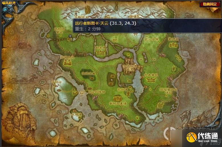 《魔兽世界》嚎风峡湾裂木森林的囚犯任务攻略