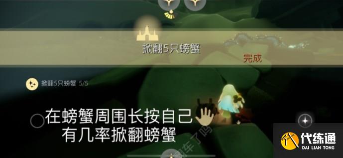 光遇12.26任务怎么做 2022年12月26日每日任务完成攻略[多图]图片3