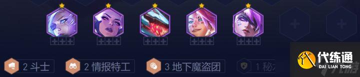 《云顶之弈》s8斗士秘术卫士阵容搭配推荐