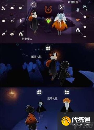 光遇万圣节巫师先祖在哪