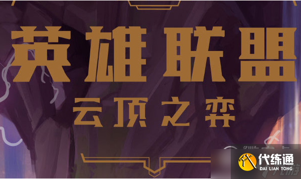云顶之弈S8蕾欧娜装备推荐分享