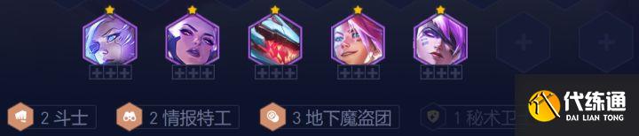 《云顶之弈》s8斗士秘术卫士阵容搭配推荐 《云顶之弈》s8斗士秘术卫士阵容搭配推荐