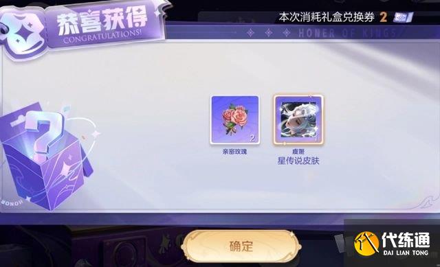王者荣耀虞姬星传说多少钱 虞姬星传说皮肤最低价格详情