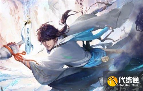 王者荣耀李白世冠皮肤值得买吗 李白新皮肤诗剑行价格及特效分享