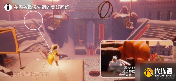 光遇12.26每日任务攻略 2022年12月26日任务完成方法一览