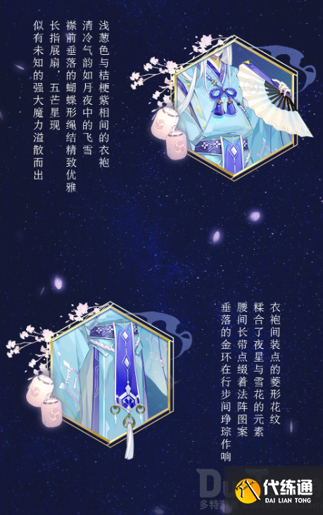 阴阳师clamp晴明新皮肤怎么样 阴阳师clamp晴明新皮肤介绍 5534