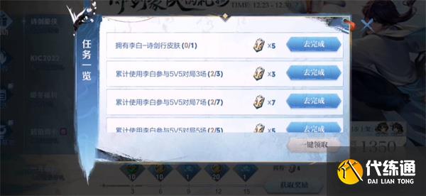 王者荣耀诗剑豪侠有哪些礼物 诗剑豪侠礼物活动攻略